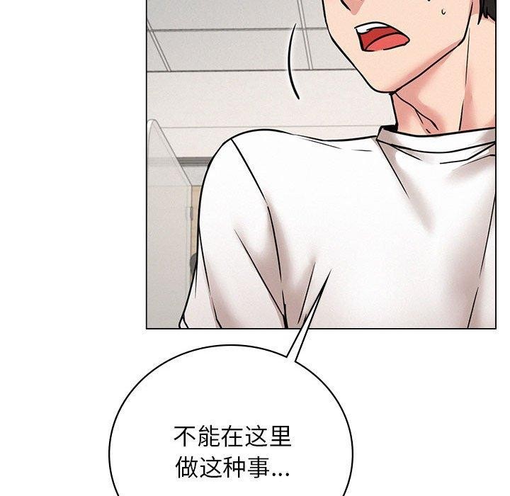 《屋檐下的光》漫画 第69話