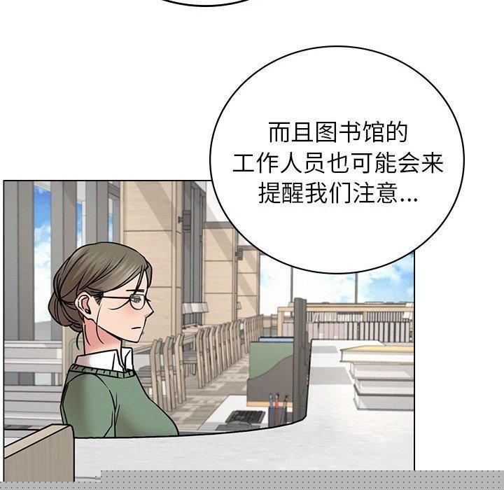 《屋檐下的光》漫画 第69話