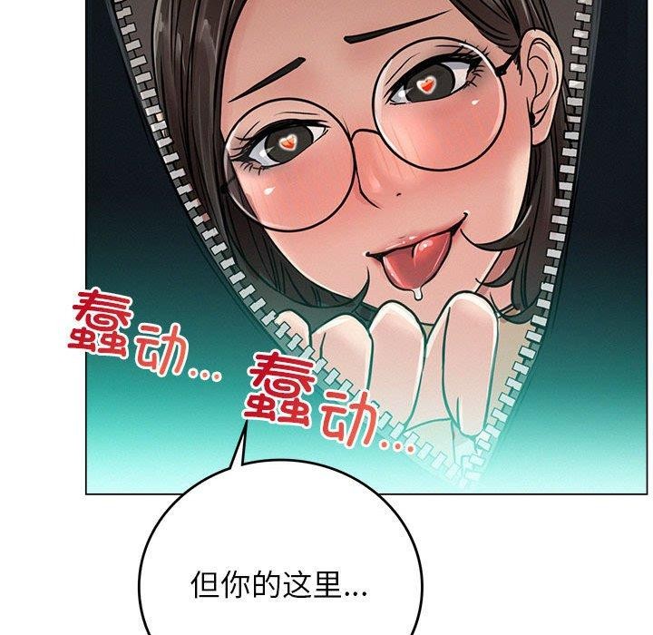 《屋檐下的光》漫画 第69話