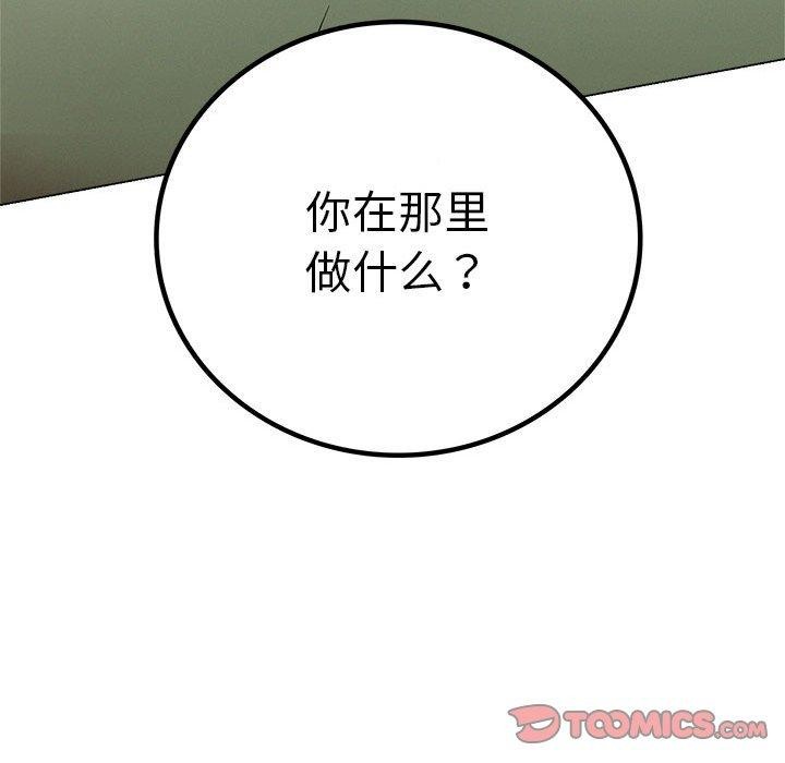 《屋檐下的光》漫画 第69話
