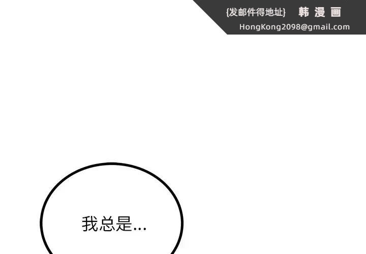 《屋檐下的光》漫画 第7話