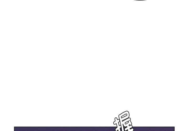 《屋檐下的光》漫画 第7話