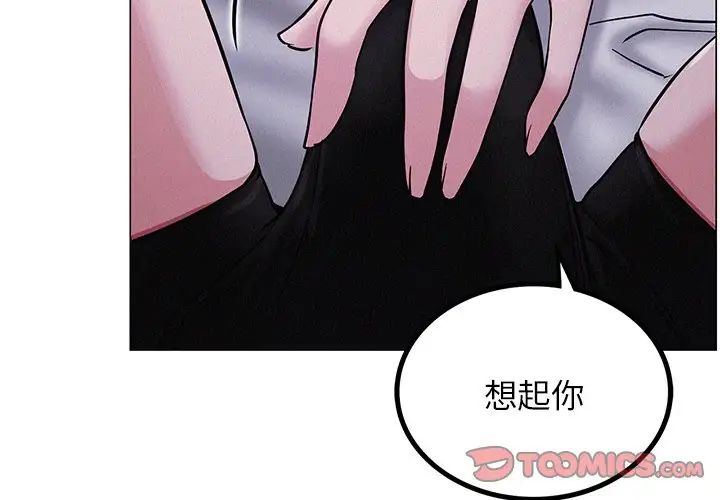 《屋檐下的光》漫画 第7話