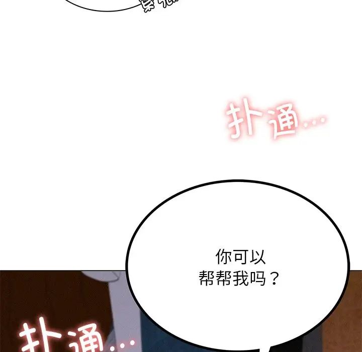《屋檐下的光》漫画 第7話