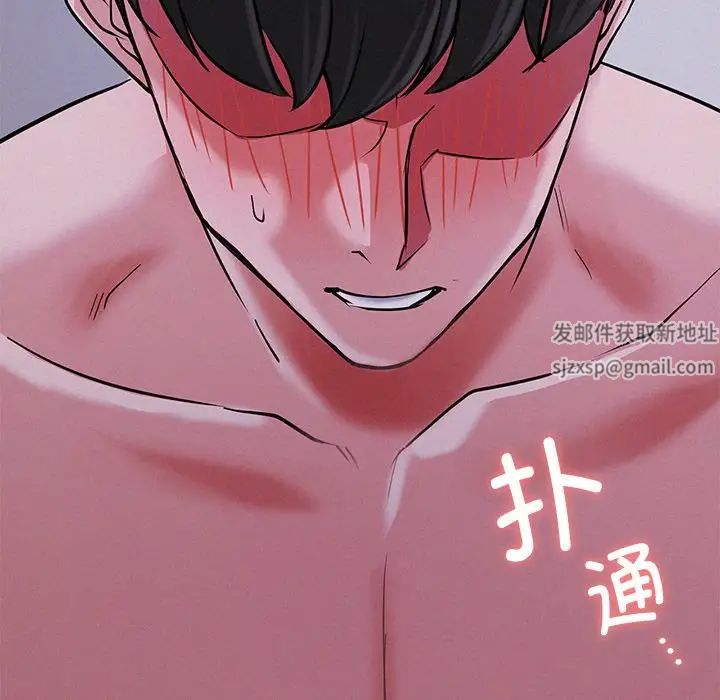 《屋檐下的光》漫画 第7話