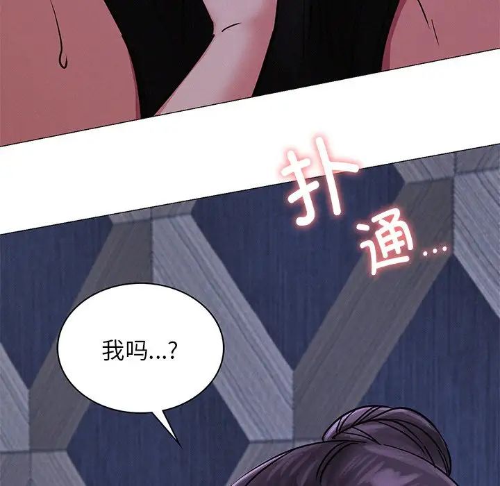 《屋檐下的光》漫画 第7話