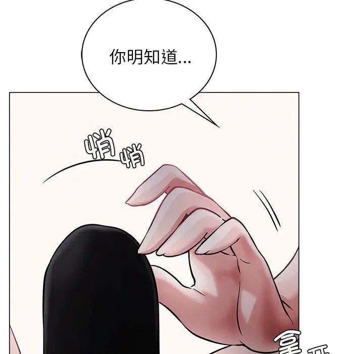 《屋檐下的光》漫画 第7話
