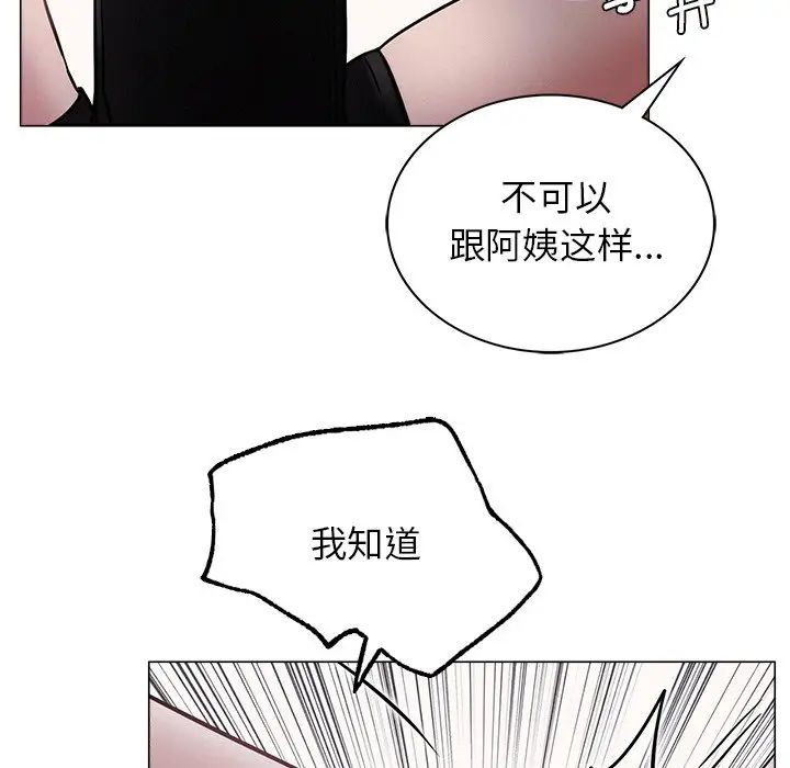 《屋檐下的光》漫画 第7話