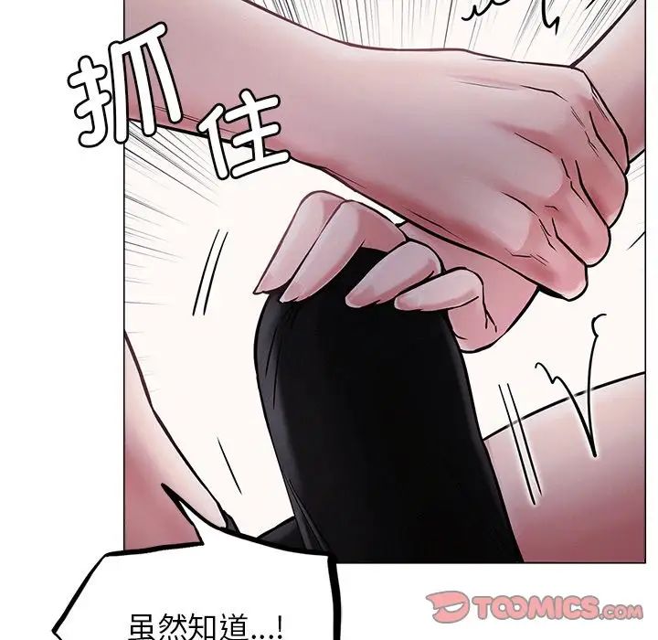 《屋檐下的光》漫画 第7話