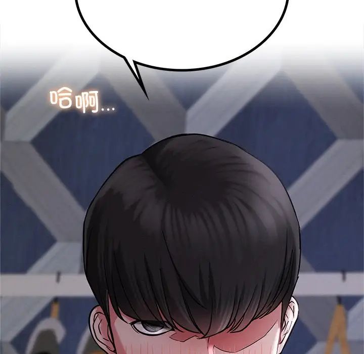 《屋檐下的光》漫画 第7話