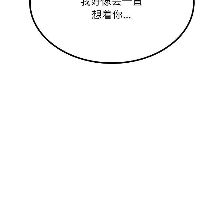《屋檐下的光》漫画 第7話