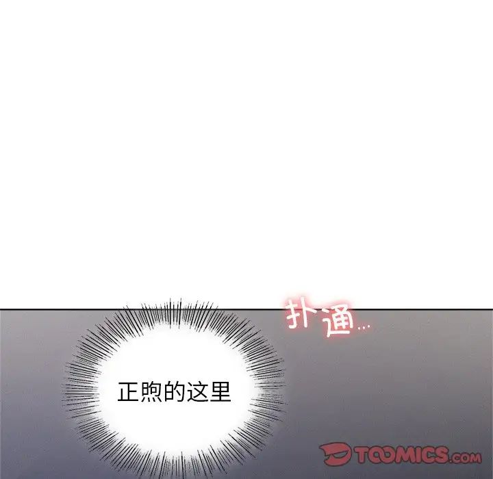 《屋檐下的光》漫画 第7話