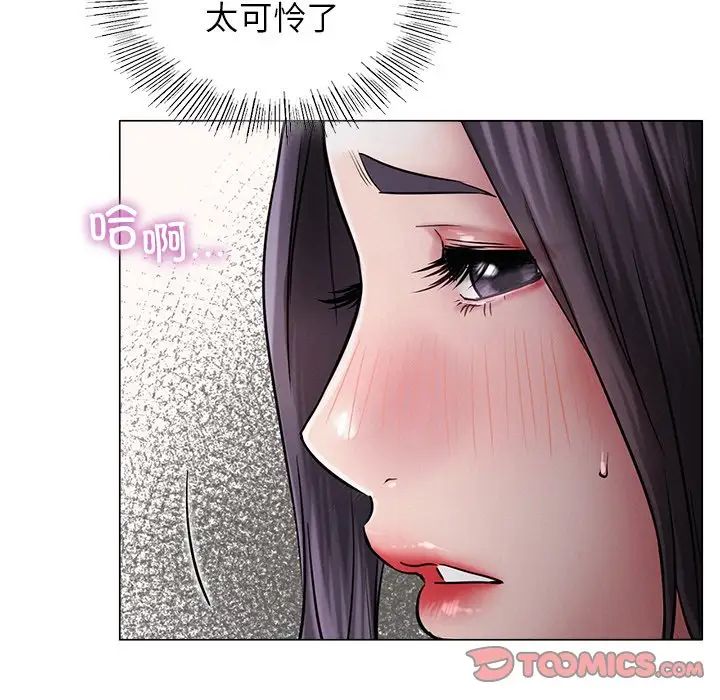 《屋檐下的光》漫画 第7話