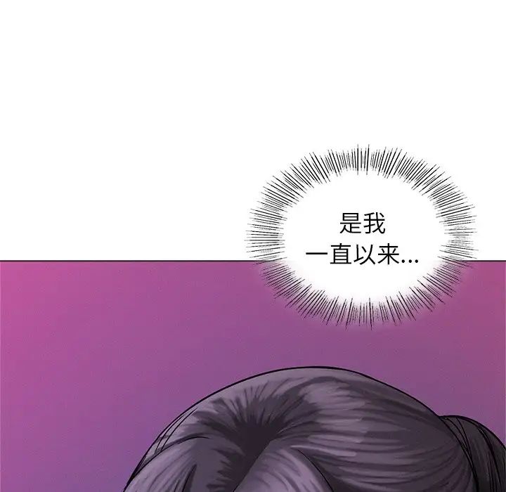 《屋檐下的光》漫画 第7話