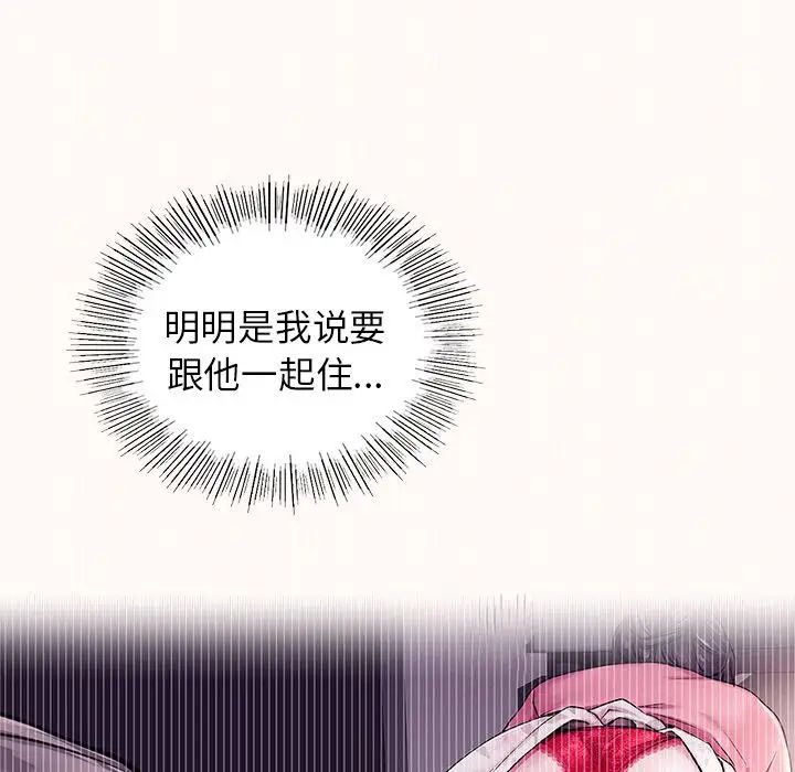 《屋檐下的光》漫画 第7話