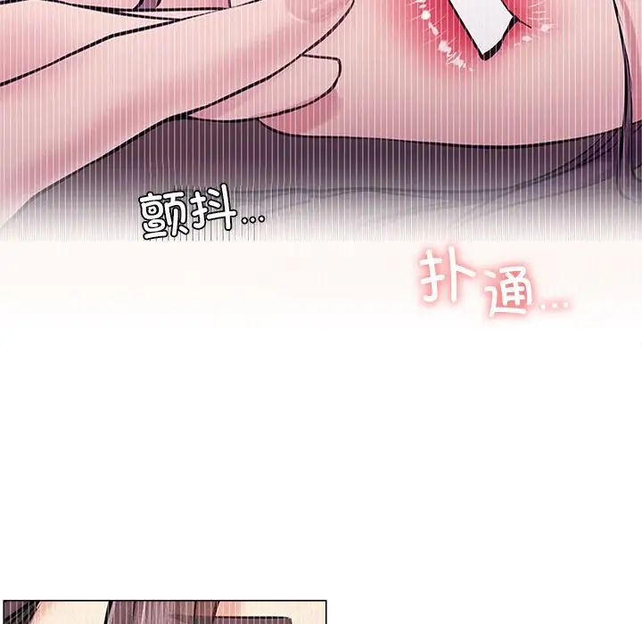 《屋檐下的光》漫画 第7話