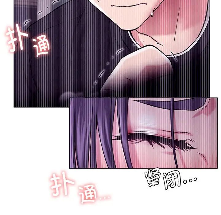 《屋檐下的光》漫画 第7話