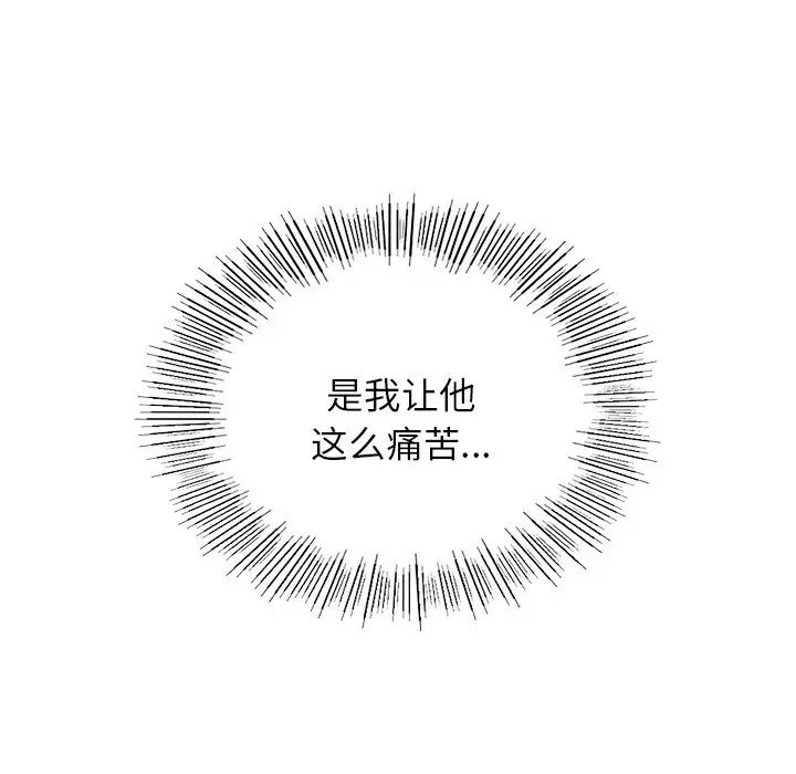 《屋檐下的光》漫画 第7話
