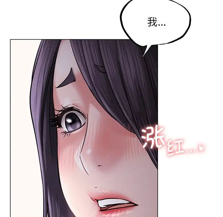 《屋檐下的光》漫画 第7話