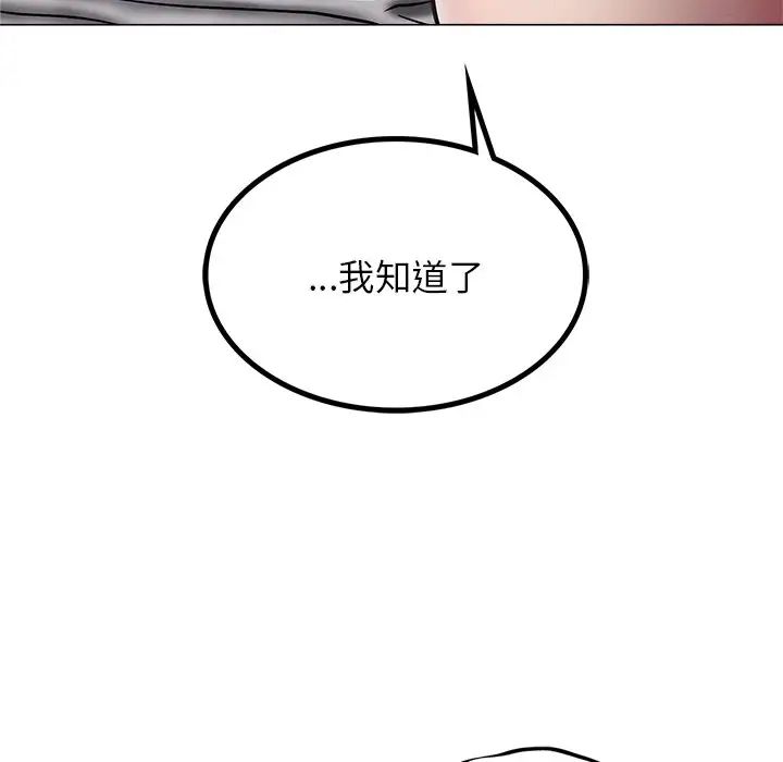 《屋檐下的光》漫画 第7話
