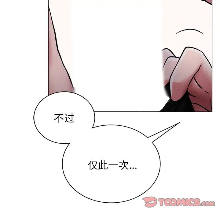 《屋檐下的光》漫画 第7話