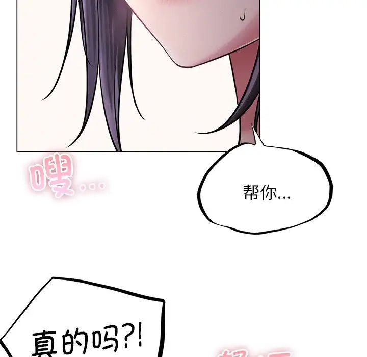 《屋檐下的光》漫画 第7話