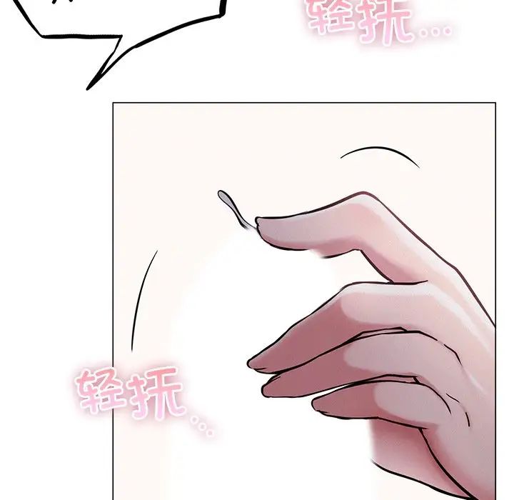 《屋檐下的光》漫画 第7話