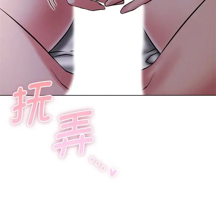《屋檐下的光》漫画 第7話