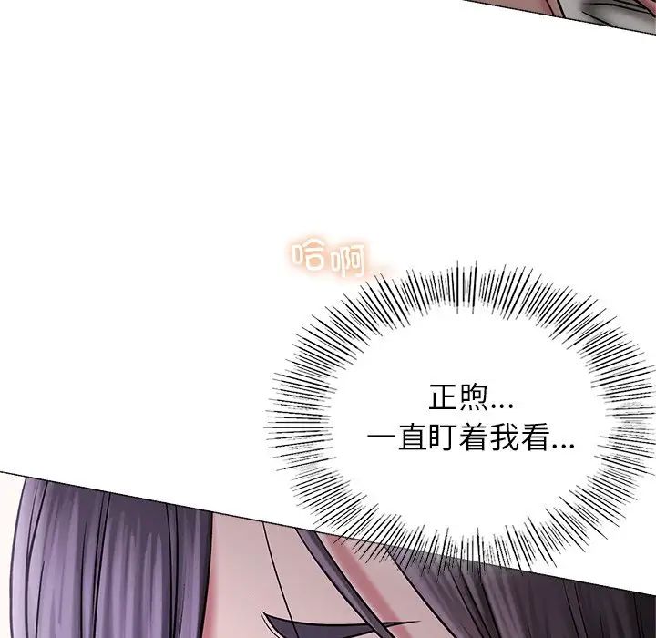 《屋檐下的光》漫画 第7話