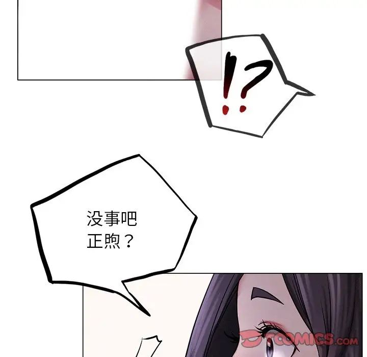 《屋檐下的光》漫画 第7話