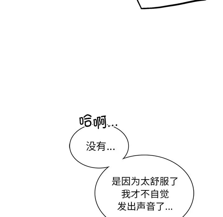 《屋檐下的光》漫画 第7話