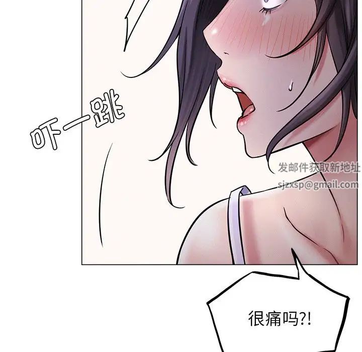 《屋檐下的光》漫画 第7話