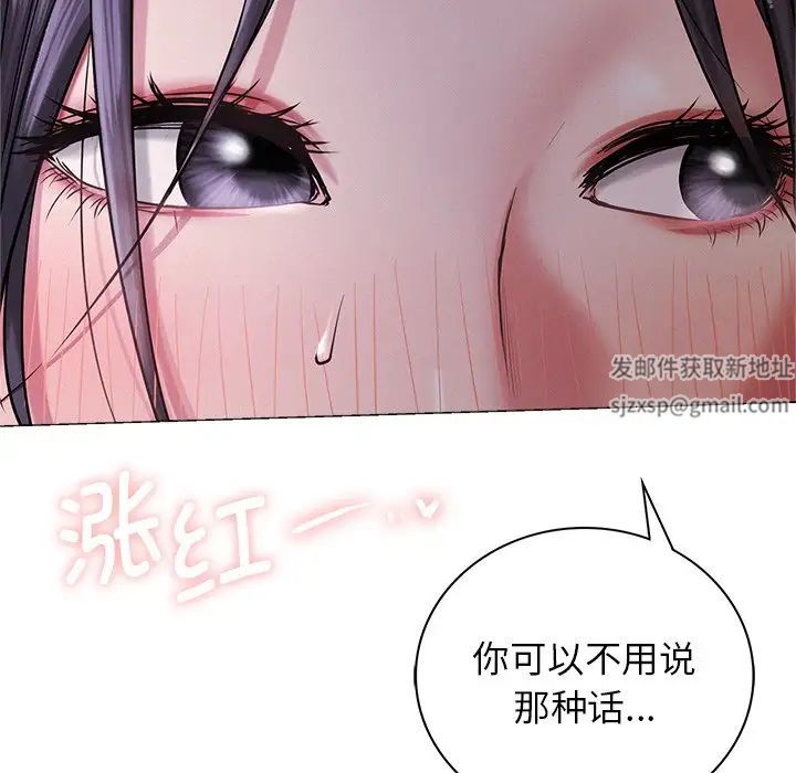 《屋檐下的光》漫画 第7話