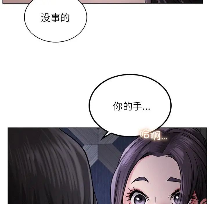 《屋檐下的光》漫画 第7話