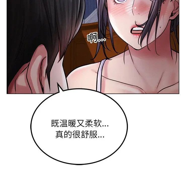 《屋檐下的光》漫画 第7話