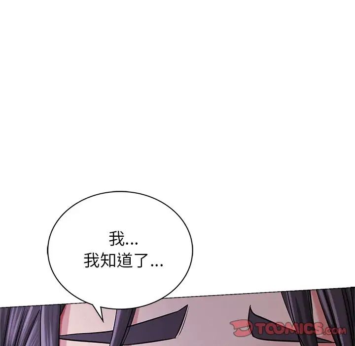 《屋檐下的光》漫画 第7話