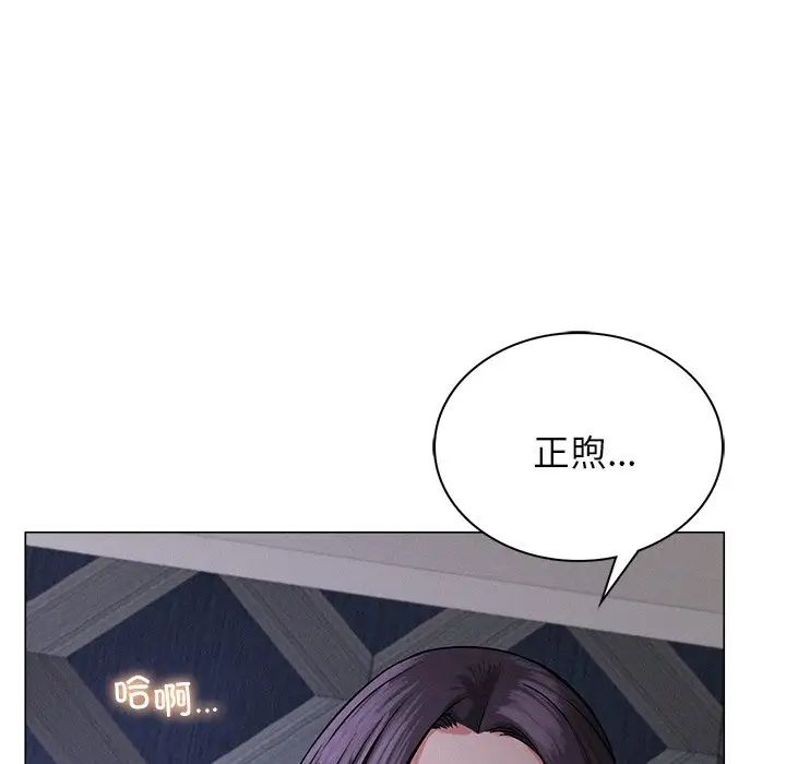 《屋檐下的光》漫画 第7話