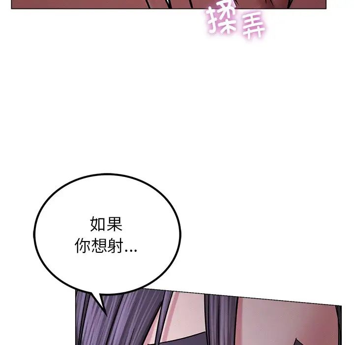 《屋檐下的光》漫画 第7話