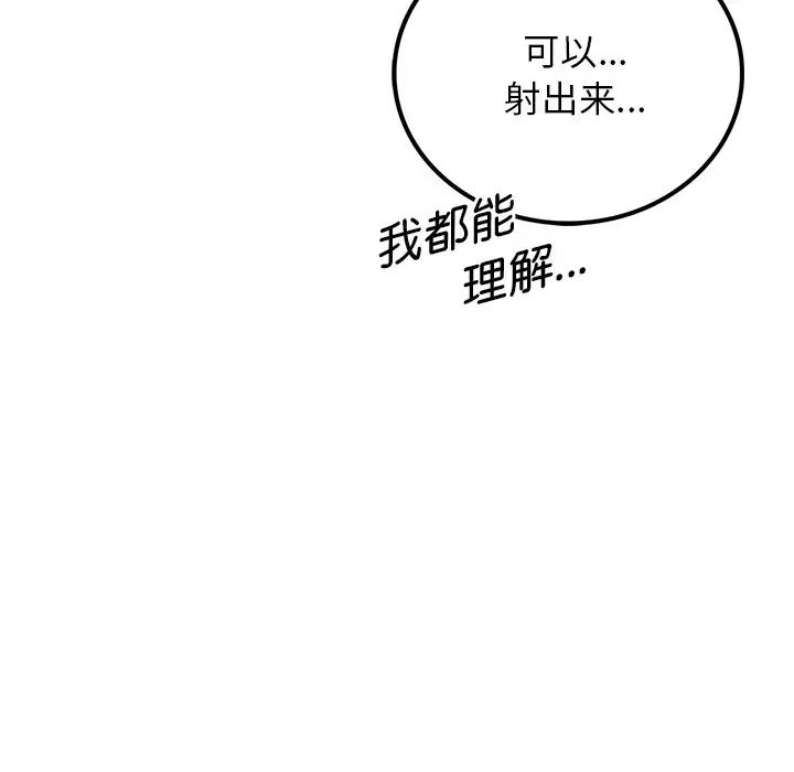 《屋檐下的光》漫画 第7話
