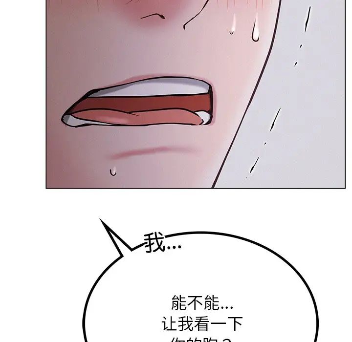 《屋檐下的光》漫画 第7話