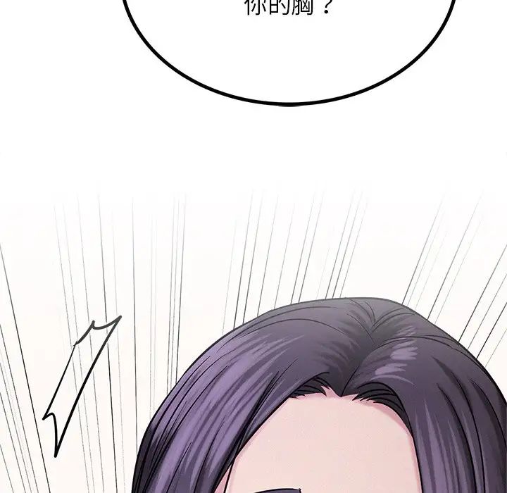 《屋檐下的光》漫画 第7話