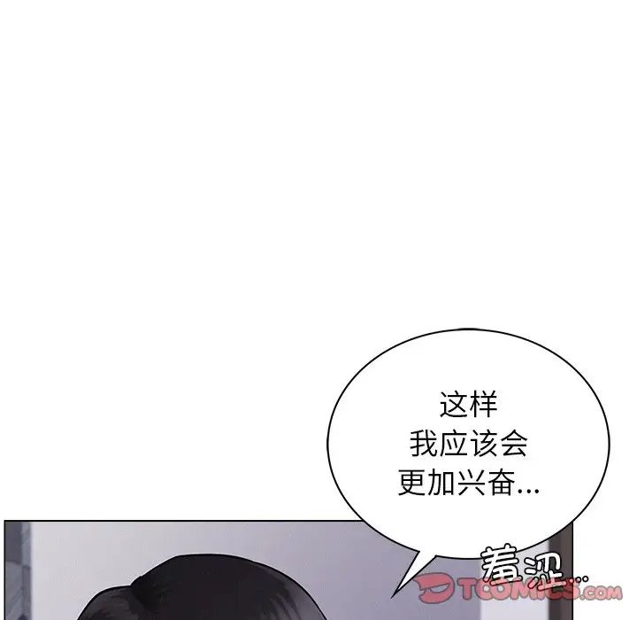 《屋檐下的光》漫画 第7話