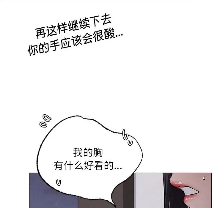 《屋檐下的光》漫画 第7話