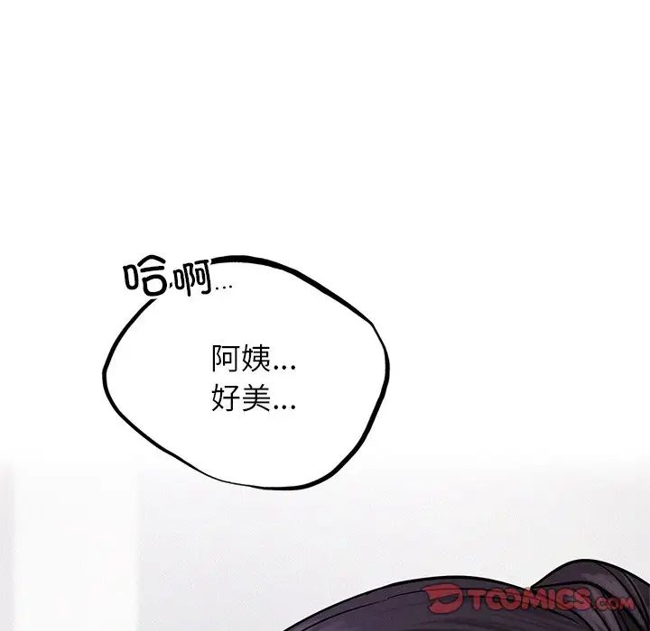 《屋檐下的光》漫画 第7話