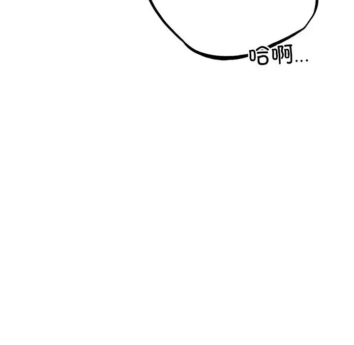 《屋檐下的光》漫画 第7話