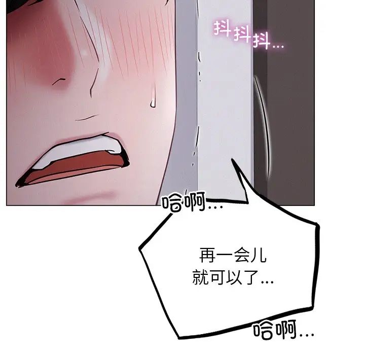 《屋檐下的光》漫画 第7話
