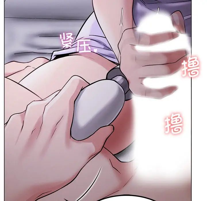 《屋檐下的光》漫画 第7話