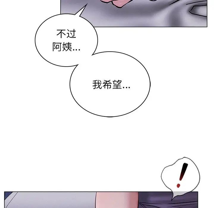 《屋檐下的光》漫画 第7話