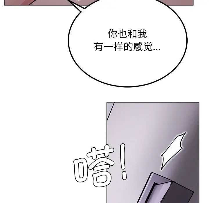 《屋檐下的光》漫画 第7話