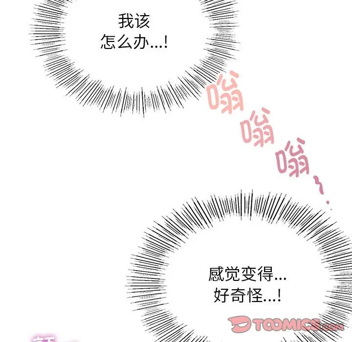 《屋檐下的光》漫画 第7話
